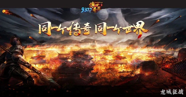 散人玩家如何在复古传奇私服中稳定成长：从选职业到攻沙的全流程思路