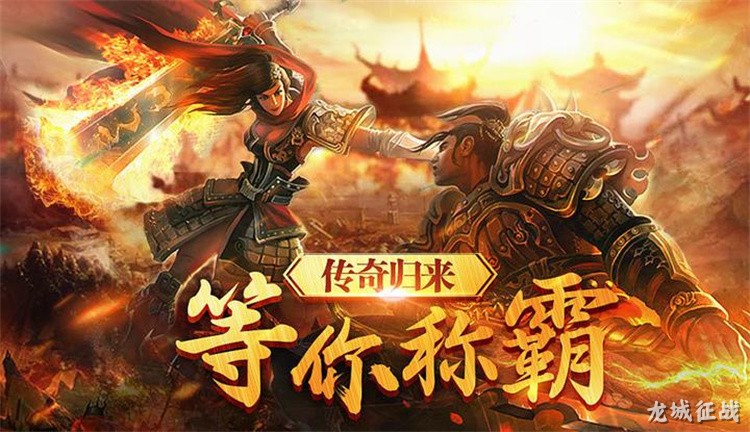 传奇私服战法道怎么选？十年老玩家教你避开职业坑