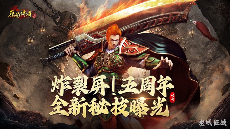 战士职业全面解析：热血与荣耀的化身