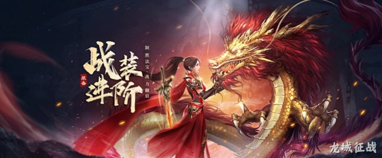 传奇私服新手选职业全攻略：战法道优劣与成长路线深度解析