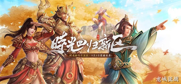 传奇私服三职业成长指南：从选职业到攻沙的实用策略