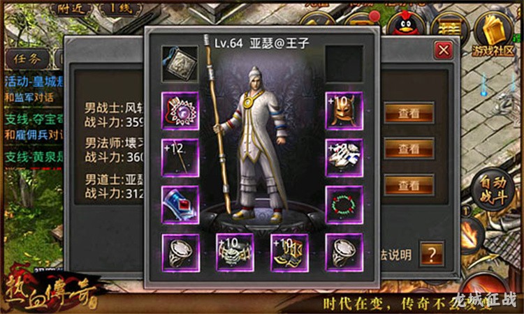 传奇私服沙巴克攻防战术全解析：从行会布局到职业分工