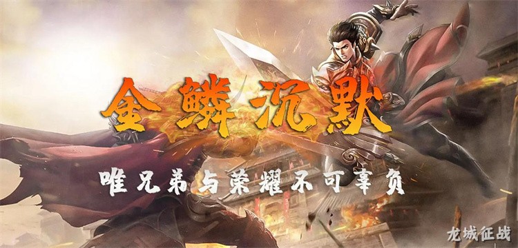 传奇私服新手避坑指南：战法道选择与前期高效发育路线