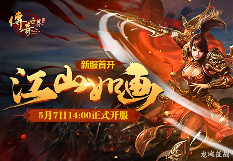 传奇私服老玩家心得：战法道三职业的取舍与成长路线