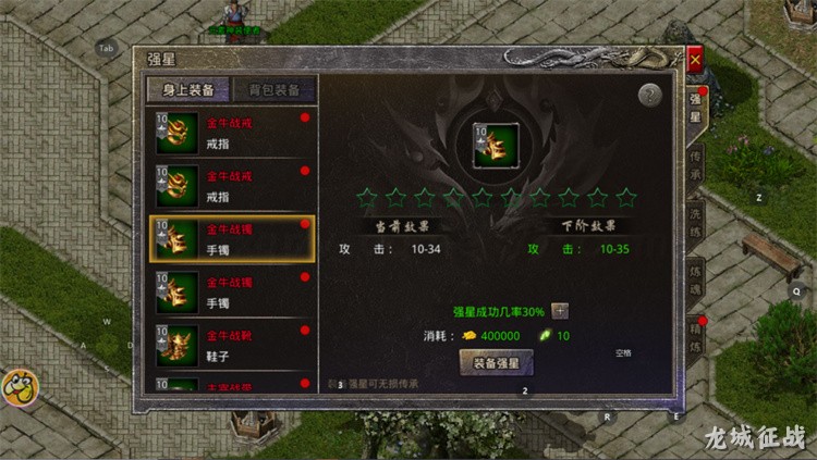 传奇私服术语：攻沙与祖玛套的由来