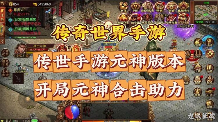 传奇私服中战法道三职业的抉择：从散人到行会的生存指南