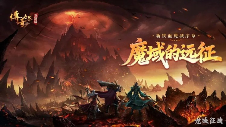 沙巴克攻城战：传奇私服中的行会PVP